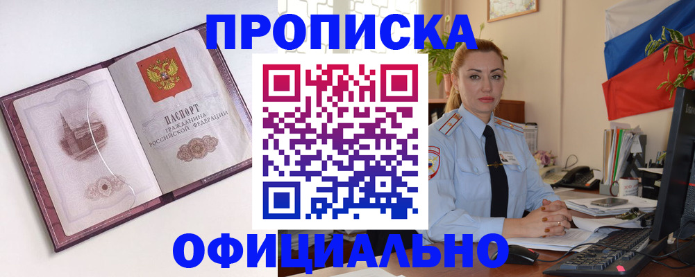 временная регистрация 2025 в Карабаше