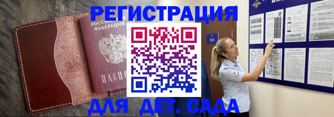прописка в Карабаше