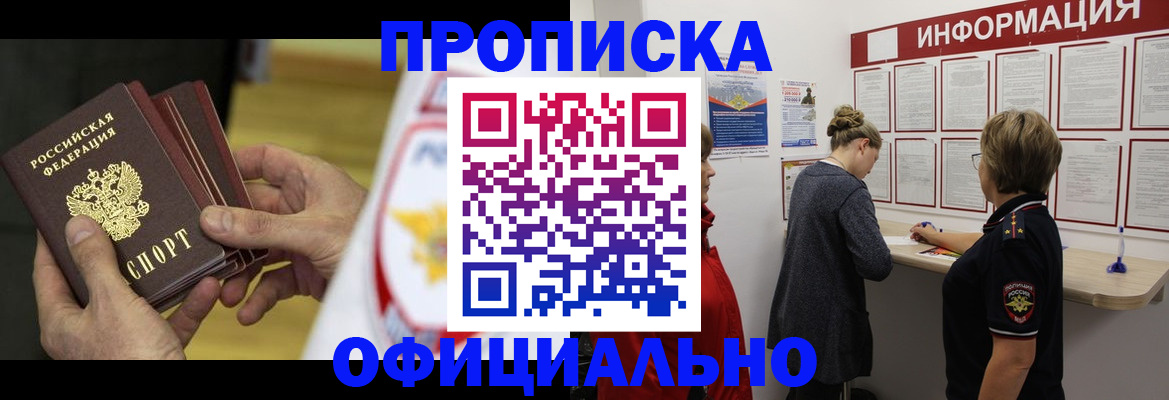 временная регистрация поиск в Карабаше