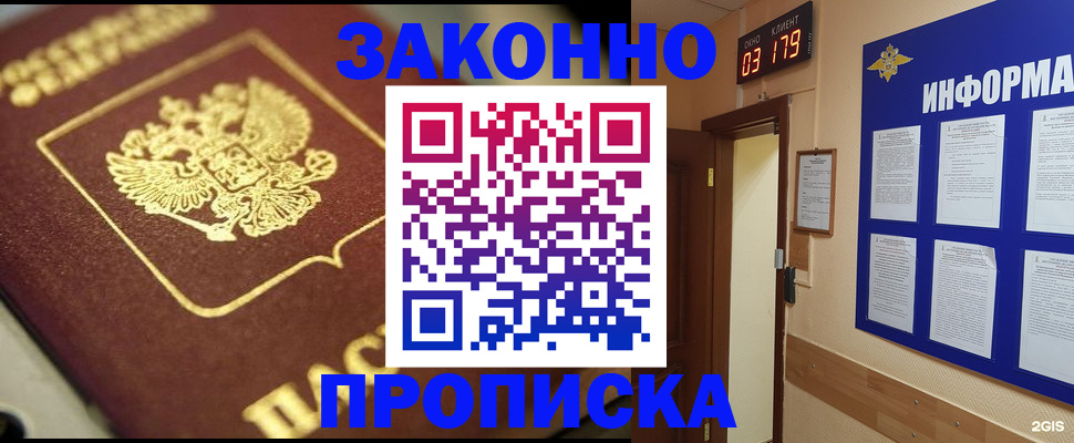 прописка для школы в Карабаше