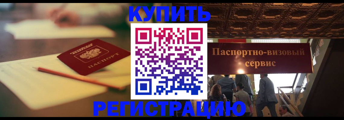 временная регистрация 2025 в Карабаше